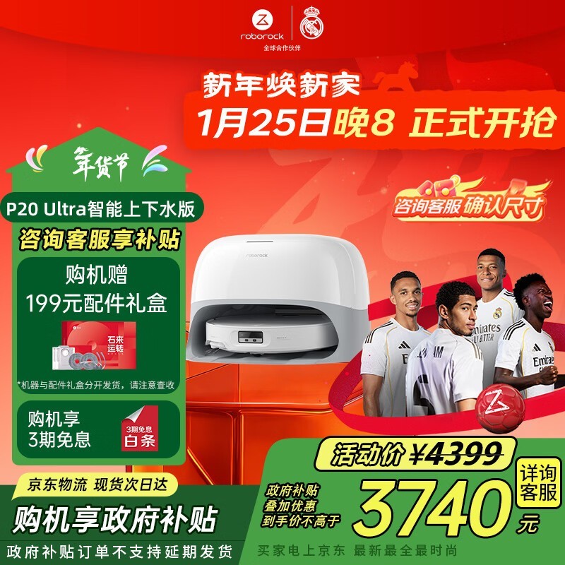 ʯͷP20 Ultra����ˮ��ɨ�ػ�ֱ��773Ԫ