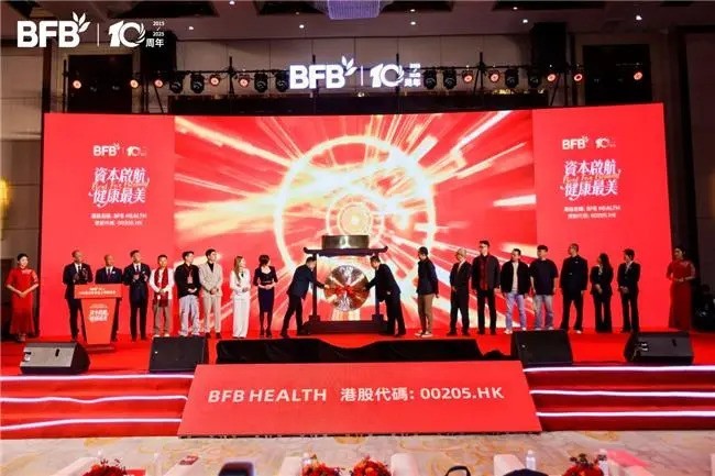 BFB HEALTH登陆港交所:中国远程医疗健康管理第一股诞生
