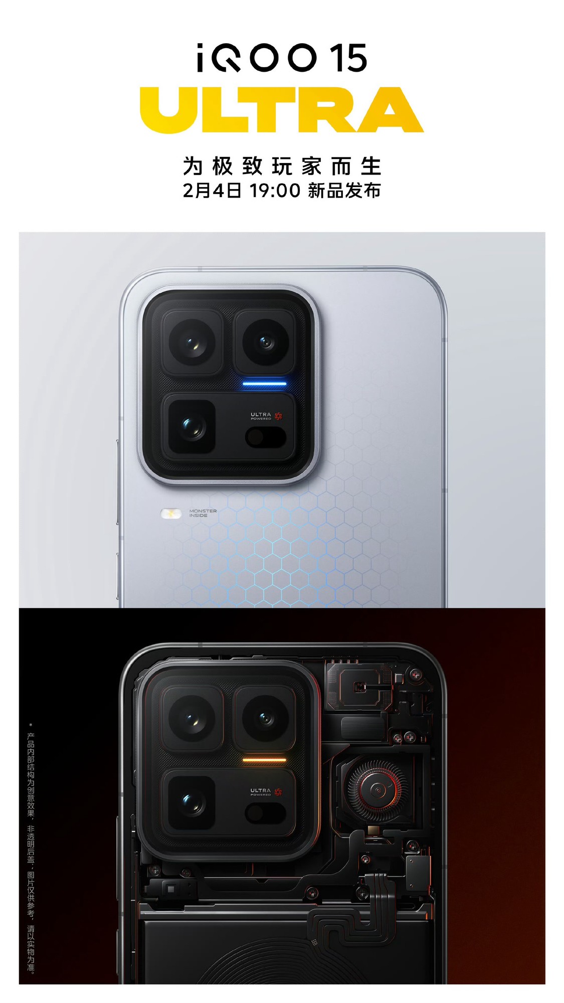 iQOO 15 Ultra�ع���ܣ���Ȧ��һ̨���ܡ�Ultra��