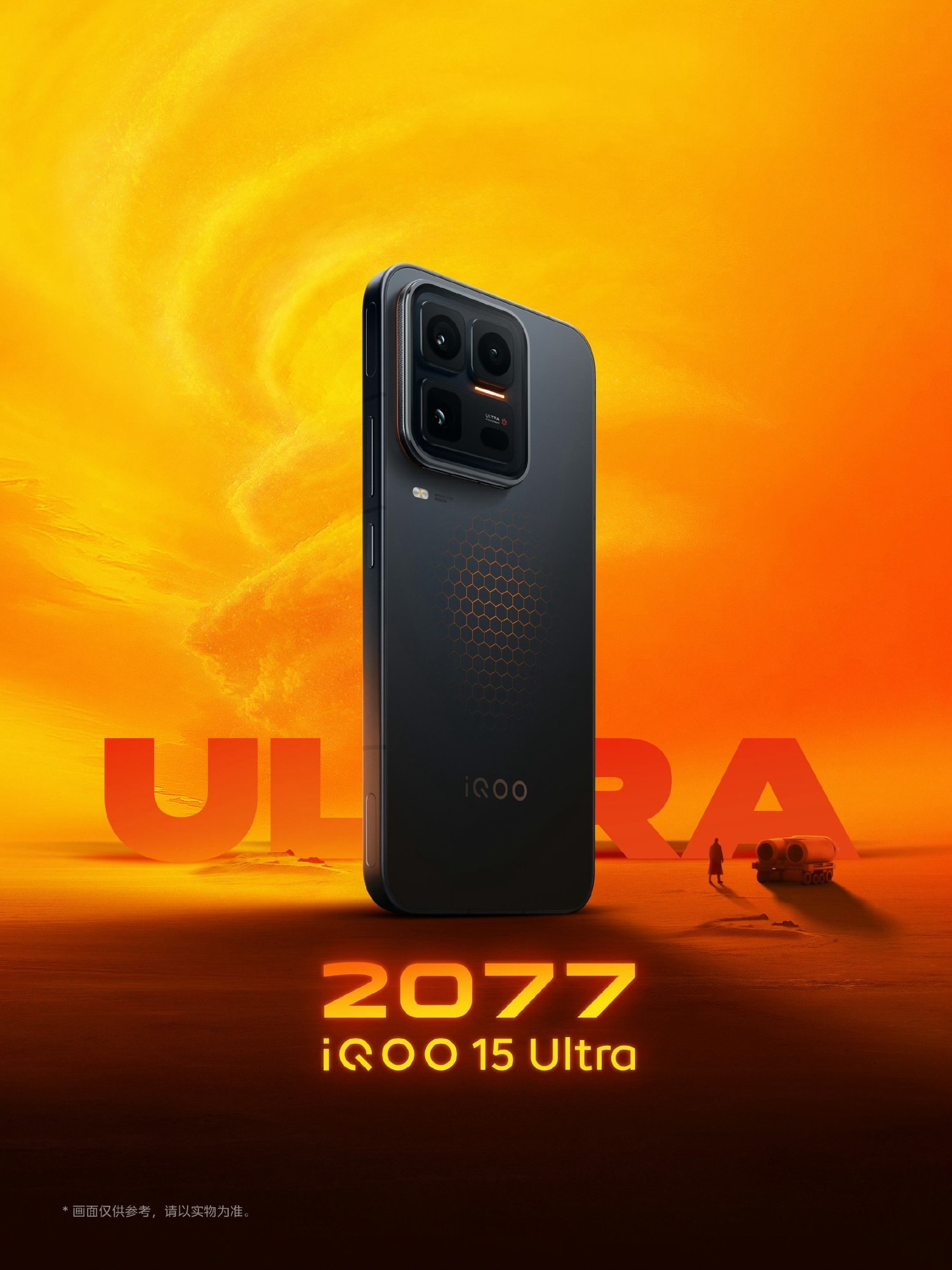 iQOO 15 Ultra�ع���ܣ���Ȧ��һ̨���ܡ�Ultra��