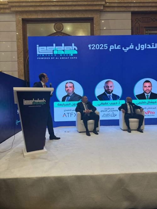 闪耀吉达金融科技周,ATFX展示中东市场领先地位