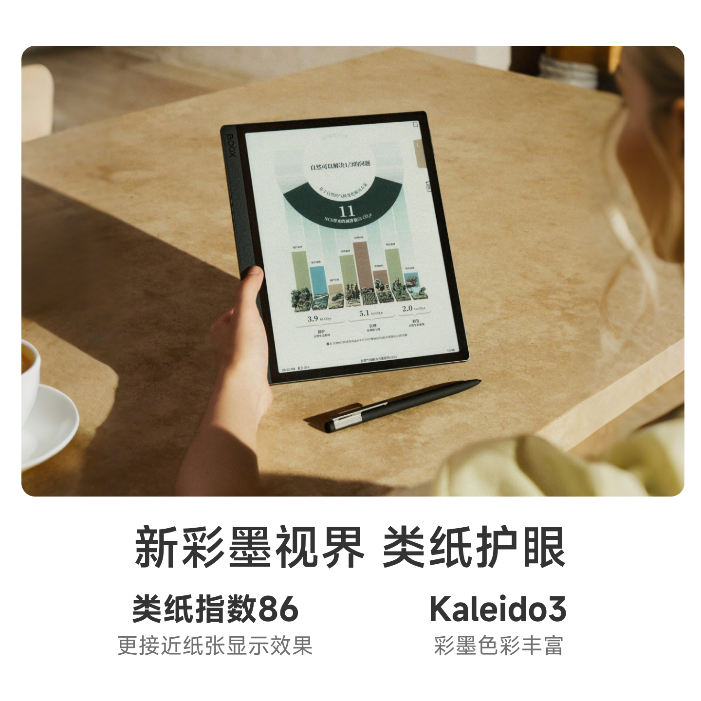 文石BOOX Tab10C Pro焕新版 高刷彩墨屏 办公阅读两不误