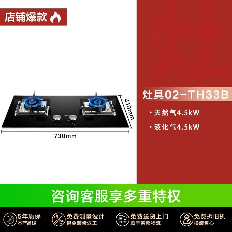 方太 02-TH33B燃气灶猛火双灶天然气液化气煤气灶具灶台官方旗舰店