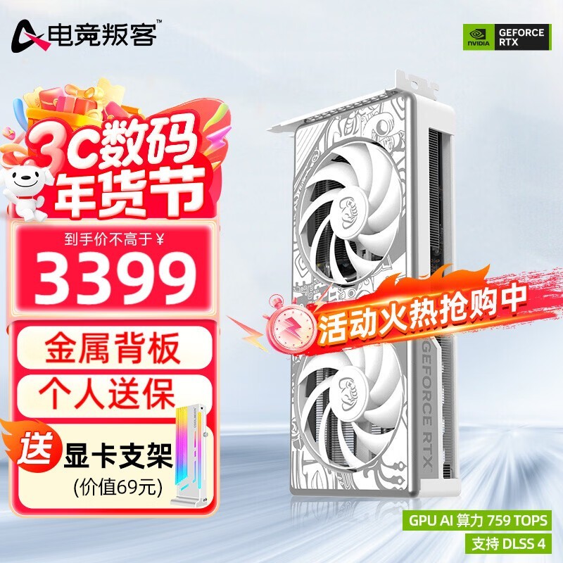 �羺�ѿ�RTX5060Ti X2W OC 8G�Կ�ֱ��300