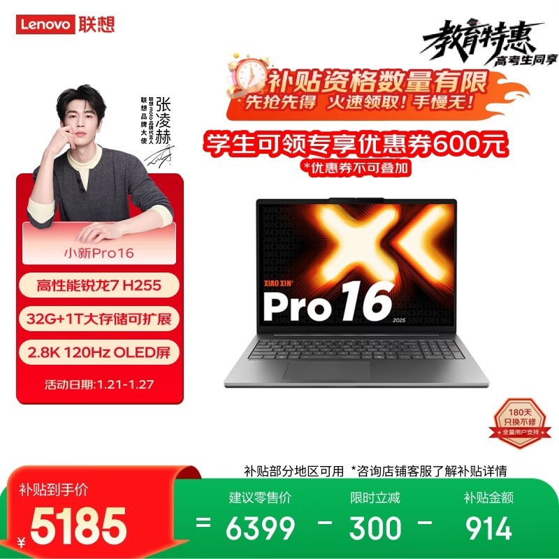 ����С��Pro16�ʼǱ���������5155Ԫ