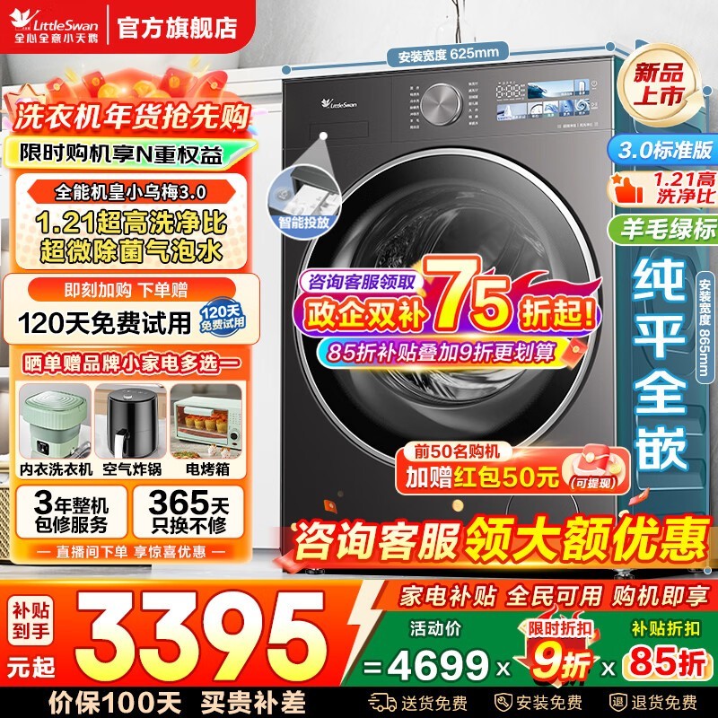 С���С��÷3.0ϴ�»�10kg