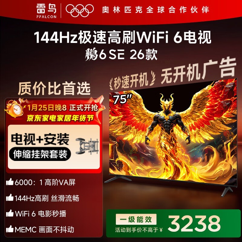 TCL����75Ӣ����ӵ��ӹ�����2752Ԫ