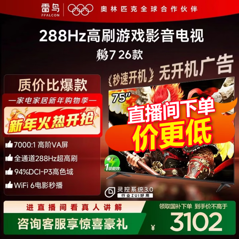 ����75S78A������ʱ�ػݵ���2796Ԫ