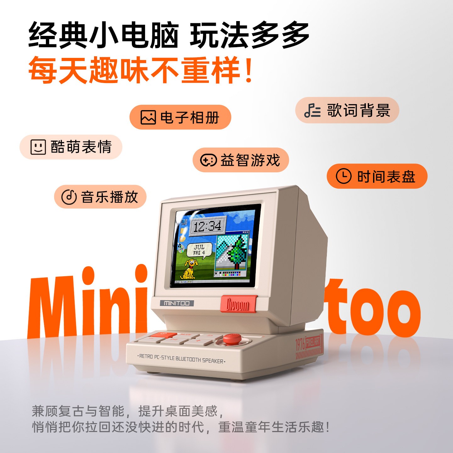 DIVOOM 蓝牙音响小型音箱电脑桌面礼物复古摆件2025新款智能小