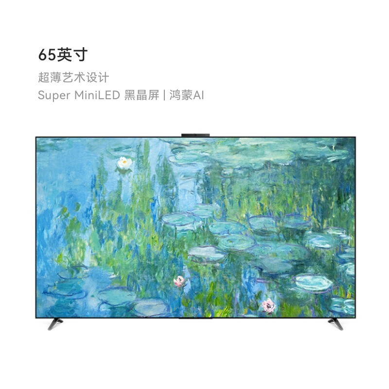 华为 Vision智慧屏 6 65英寸超薄艺术设计Super MiniLED黑晶屏电视