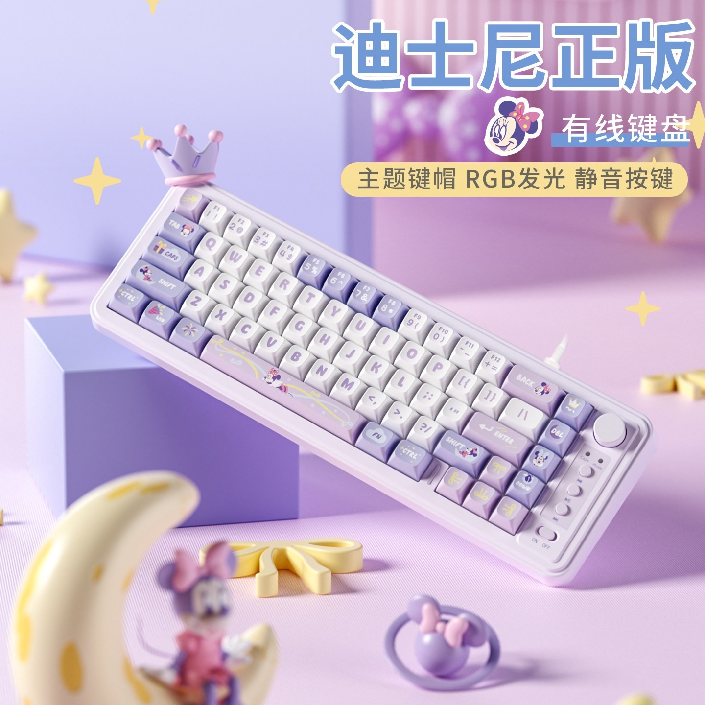 迪士尼 正版无线静音键盘女生办公专用打字有线平板笔记本电脑便携