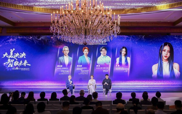 欧莱雅中国举办\" ai向美\"主题论坛