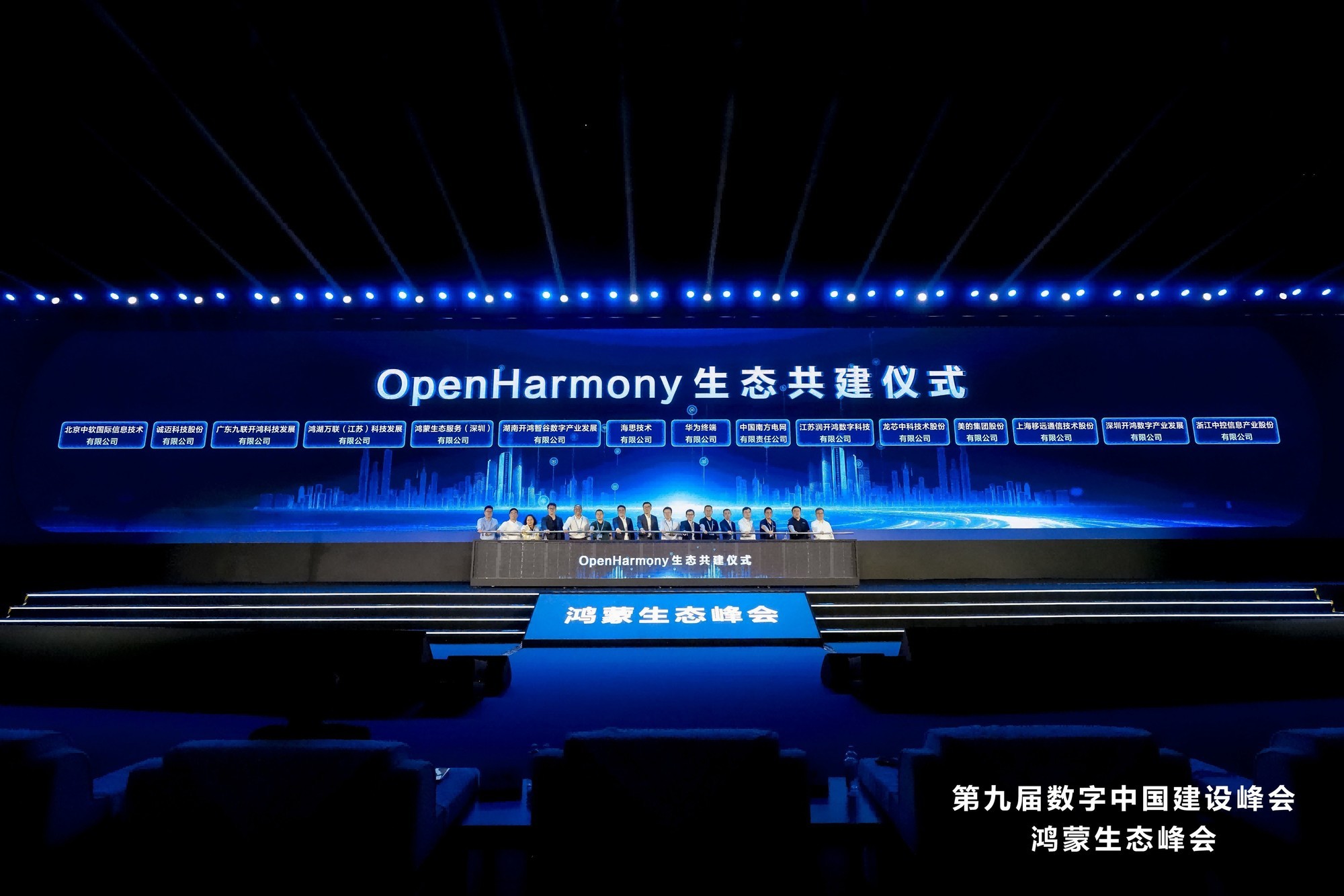 ������̬���������й���� ȫ��ʹ���ƶ�OpenHarmony��̬ȫ������