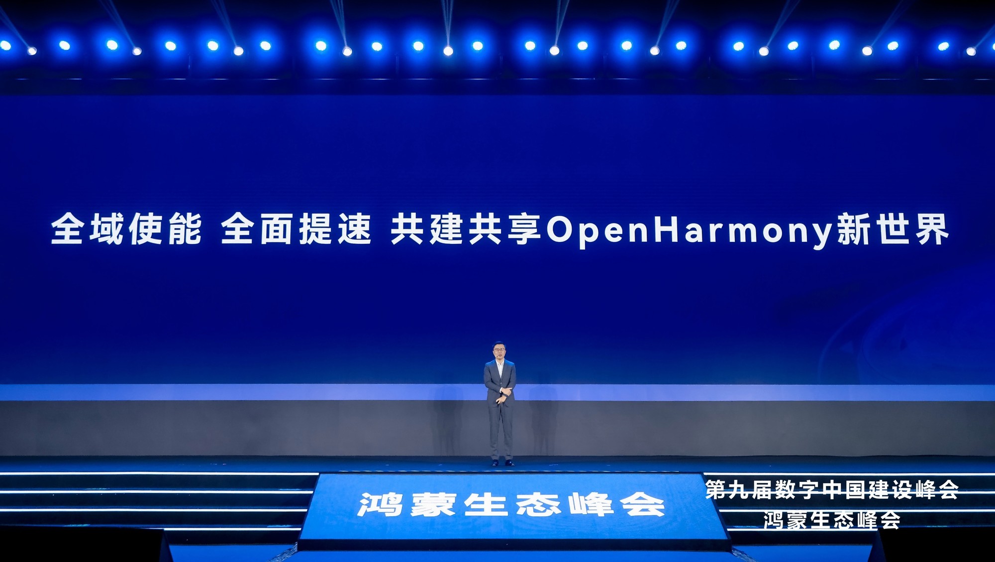 ������̬���������й���� ȫ��ʹ���ƶ�OpenHarmony��̬ȫ������