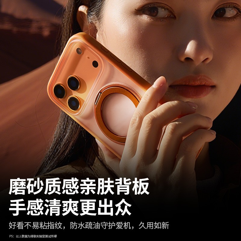 绿联 支点壳适用iPhone17ProMax磁吸支架16pro透明薄新款pl