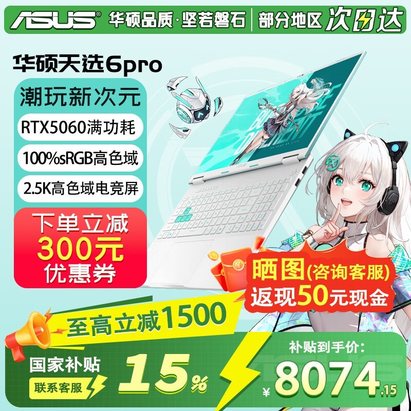 ��˶��ѡ6 Pro��Ϸ��������8074Ԫ��