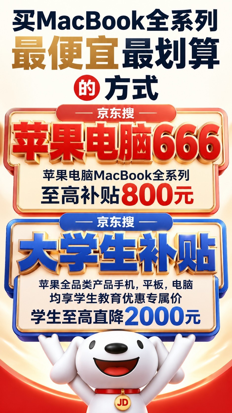MacBook全系列购买攻略：Air和Pro到底怎么选？怎么买更划算更省钱不踩坑