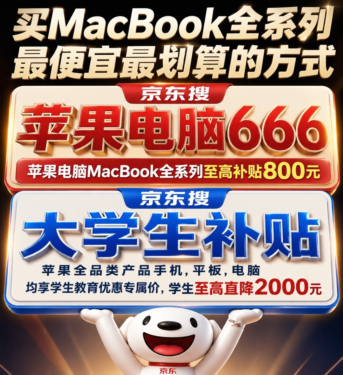 MacBook全系列购买攻略：Air和Pro到底怎么选？怎么买更划算更省钱不踩坑