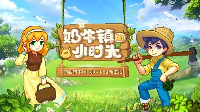 2026好上手的种田游戏有哪些？八款低门槛沉浸式田园经营模拟器推荐
