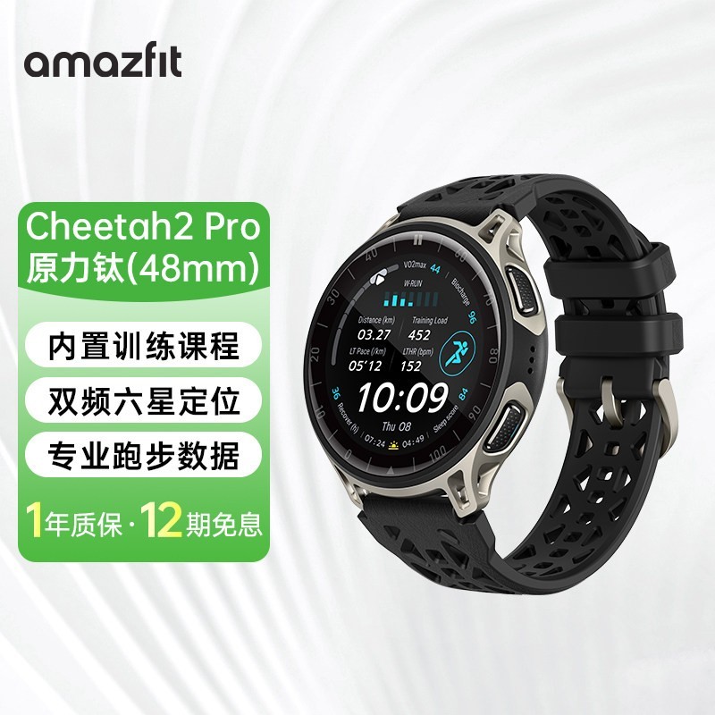 跃我 华米 Cheetah 2 Pro 智能运动手表 48mm
