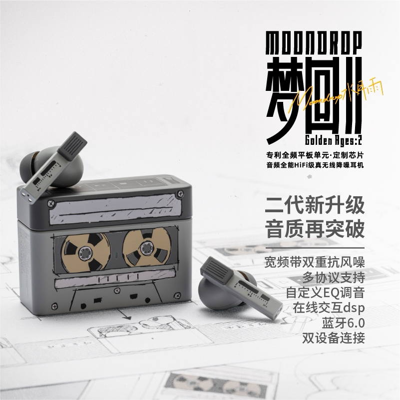 水月雨 梦回2 入耳式AI辅助调音HiFi主动降噪tws无线耳机蓝牙6.0