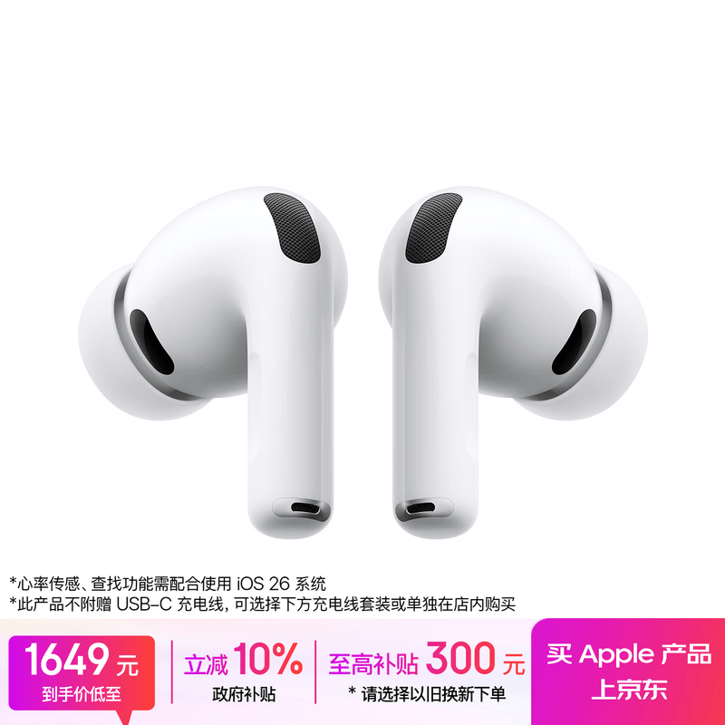Apple AirPods Pro 3��ɫ������������1637Ԫ