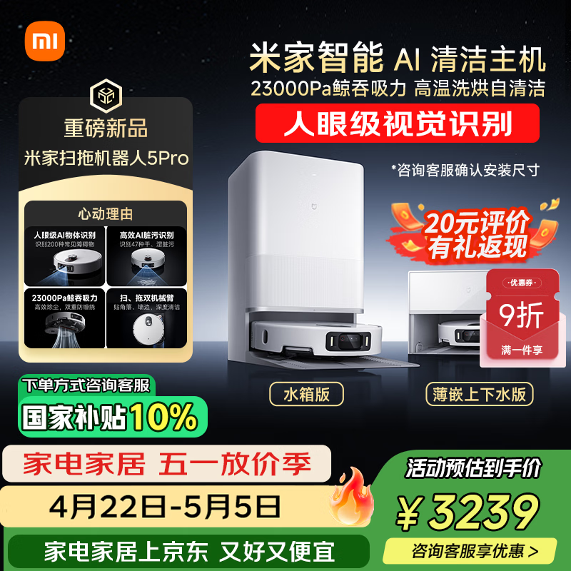 �׼� OV21CN 5 Pro ����ˮ��ɨ�ϻ������ػ�