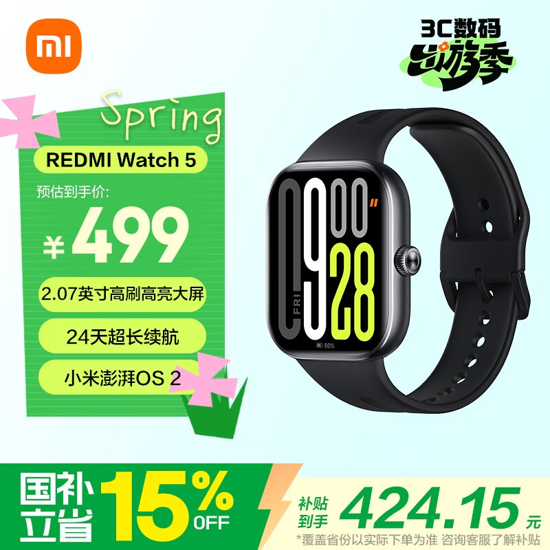 С�ף�MI��REDMI Watch 5 ���ź� ����OS 2 ����Ѫ����� ����ͨ�� �����ֱ�5 24�쳬������ �����ֱ� 