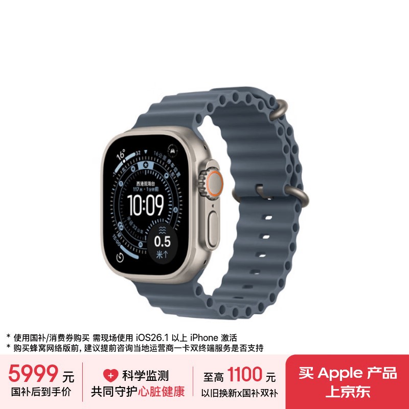 Apple/苹果 Watch Ultra 3 智能手表GPS+蜂窝款49毫米原色钛金属表壳铁锚蓝色海洋表带 MEWJ4CH/B
