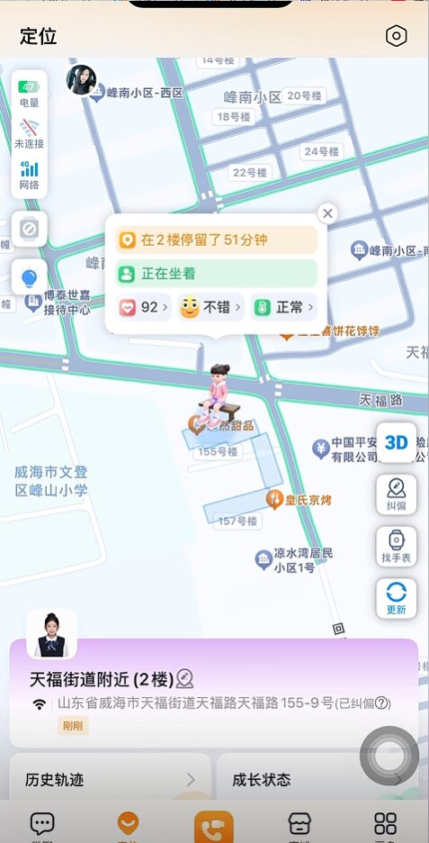 “你在几楼?”为什么这个简单问题难倒了手机?但成就了小天才