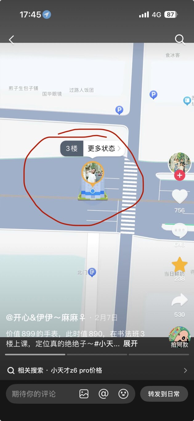 “你在几楼?”为什么这个简单问题难倒了手机?但成就了小天才