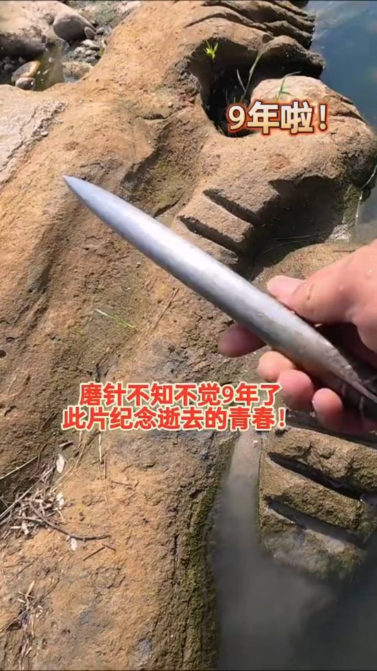 西安博主九年河石磨钢：以铁杵成针践行时间哲学