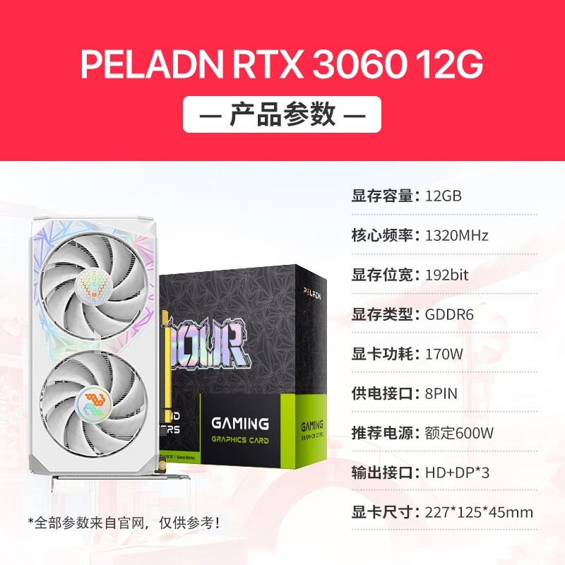 RTX3060TIԿʱŻ1799Ԫ