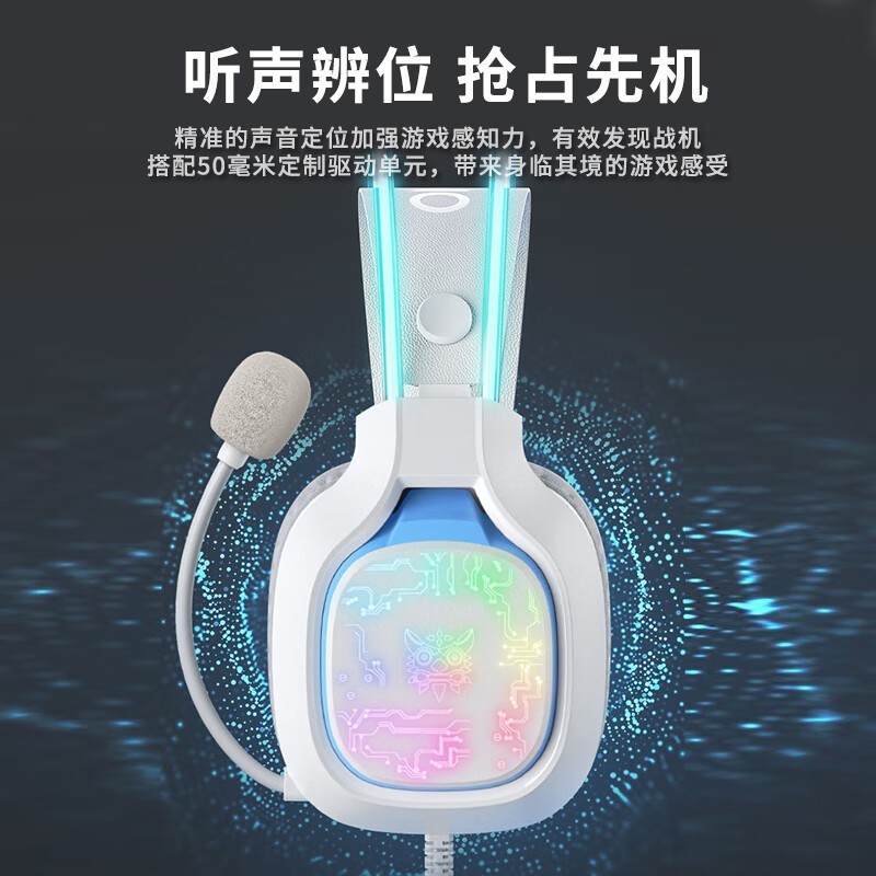 ONIKUMA头戴式电竞耳机京东79元可入手