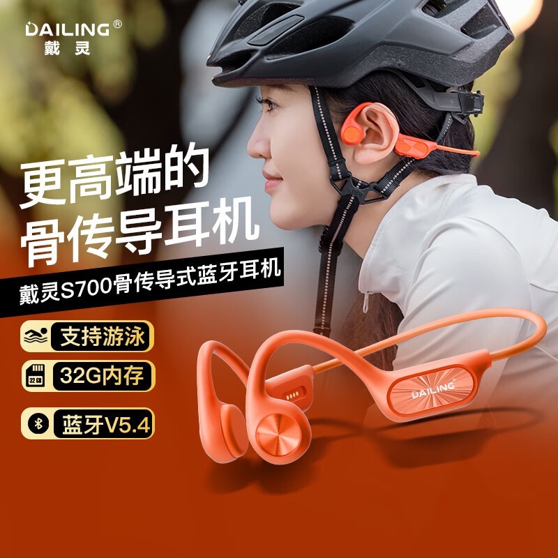 DaiLing S700Ǵּ179Ԫ