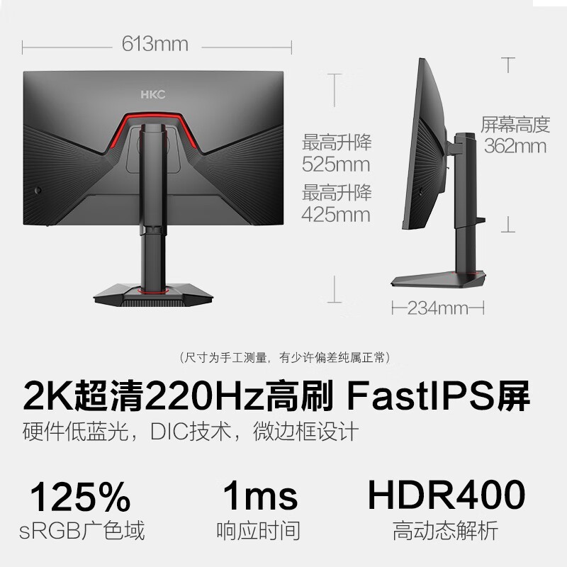 HKC 27Ӣ2K 220Hz羺ʾG27H2ProMaxʱػ999Ԫ