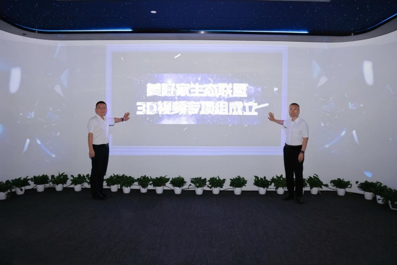 中国电信引领IPTV产业迈入3D视听新时代，国脉文化牵头自研技术首发