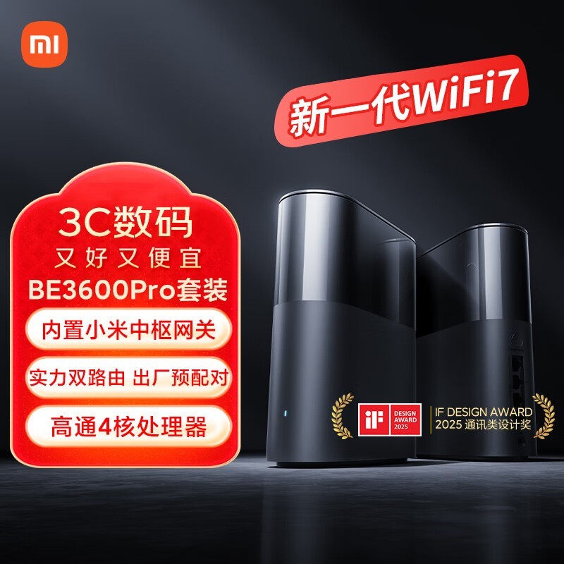 СWi-Fi7˫Ƶ·BE3600 Proʱ