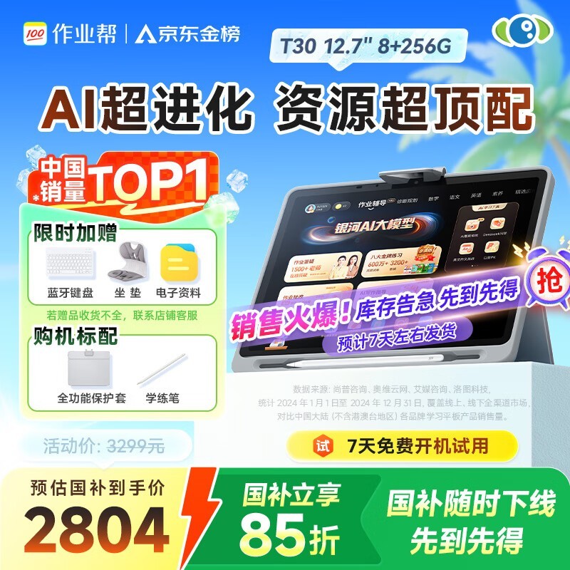 ҵ T30