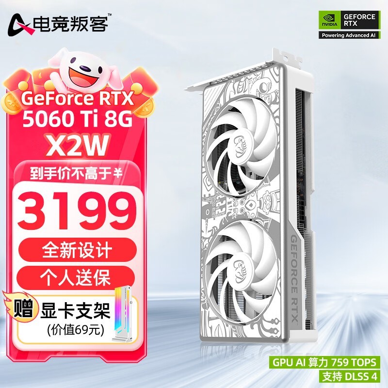 羺ѿAX RTX 5060Ti X2W 8GԿ3199Ԫؼ
