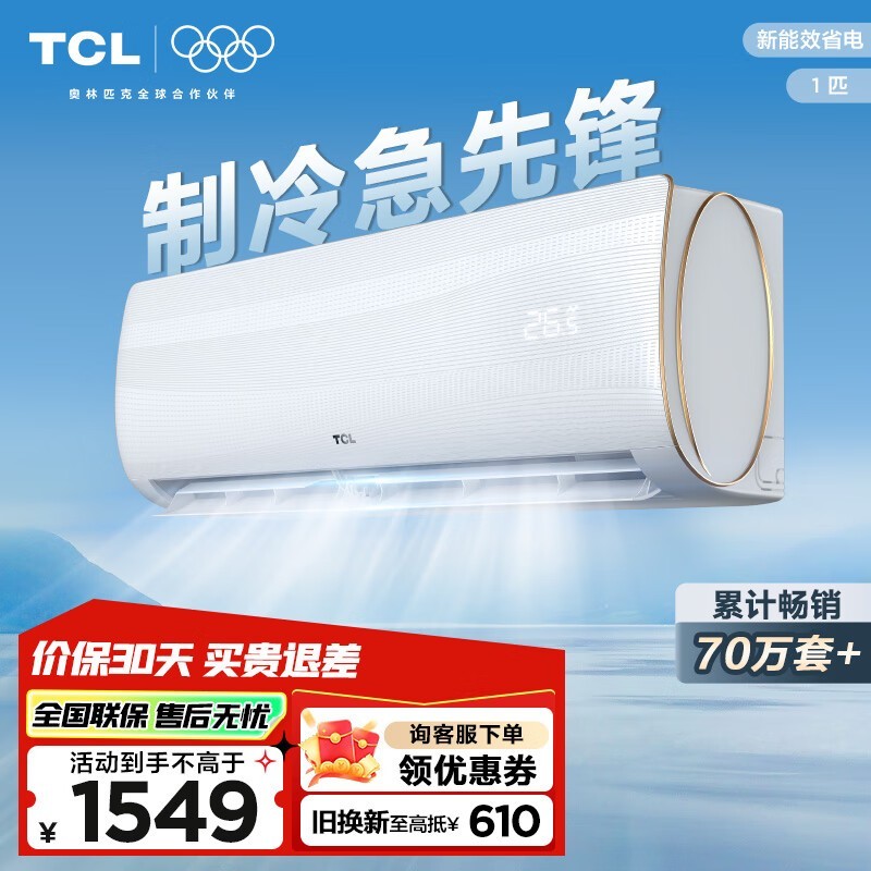 TCL1ƥյ1449Ԫʱ