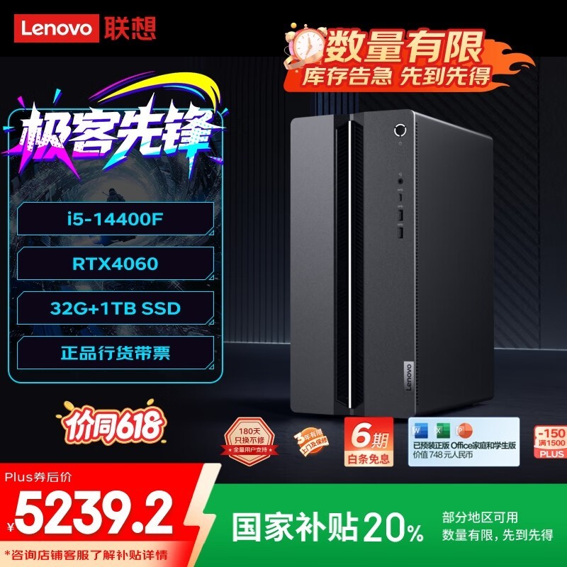  GeekPro 14(i5 14400F/32GB/1TB/RTX4060/)