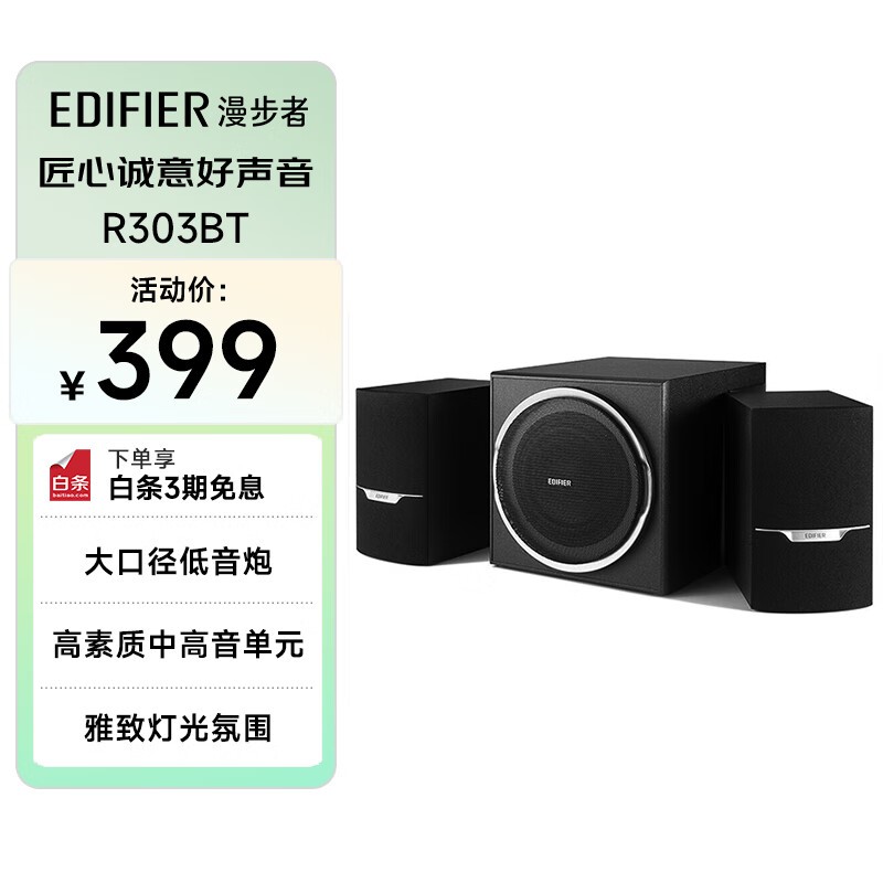 R303BT