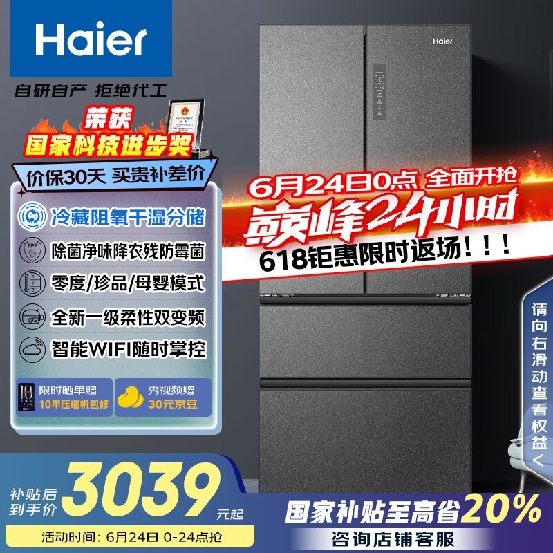  BCD-510WGHFD59S9U1