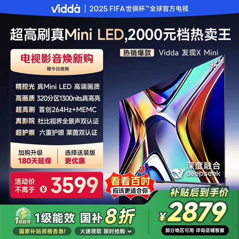 Vidda X Mini 75ӢMini LEDһ