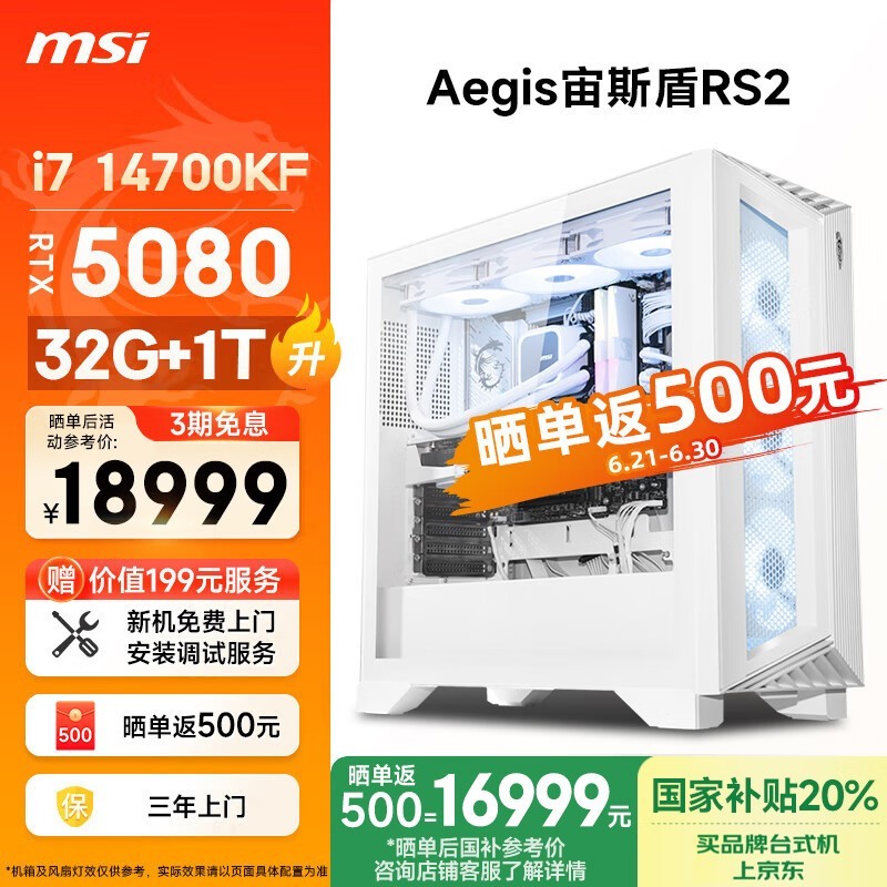 ΢˹RS2羺ʱػ16999Ԫ