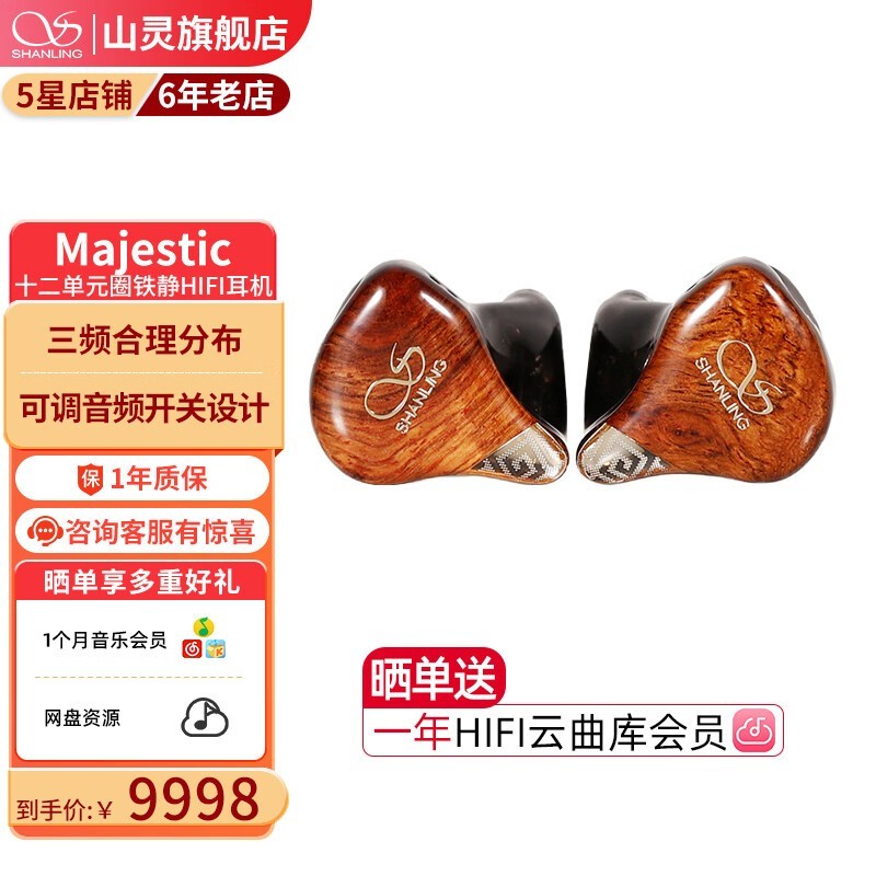 ɽMajesticʽ8498Ԫ