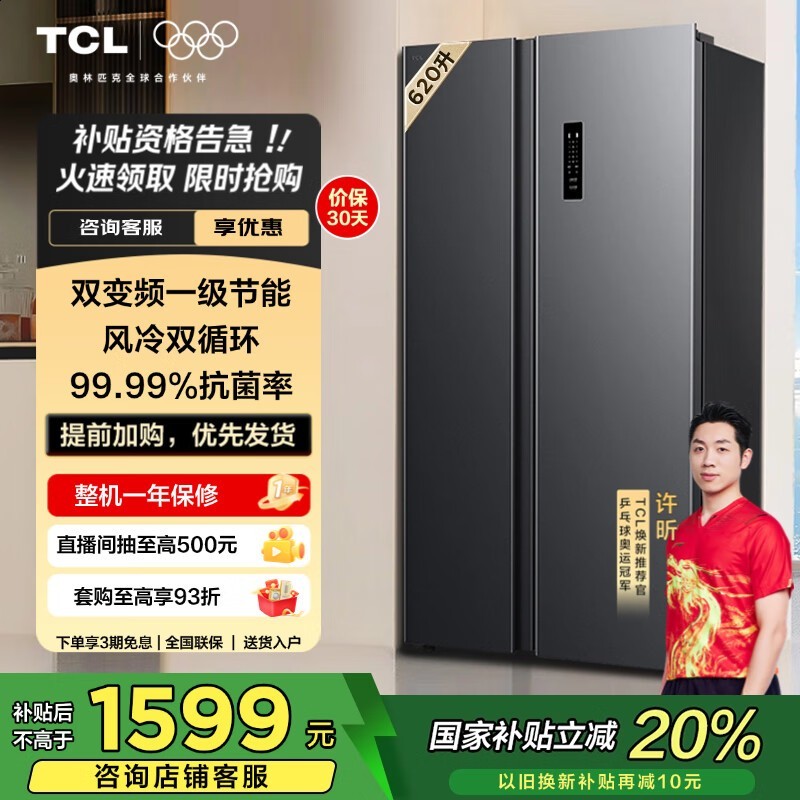TCL BCD-620WEPF1 Żݼ1591Ԫ
