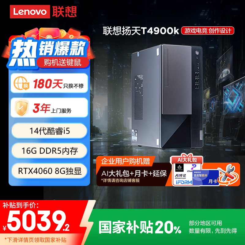 T4900kŻݣּ5029Ԫ