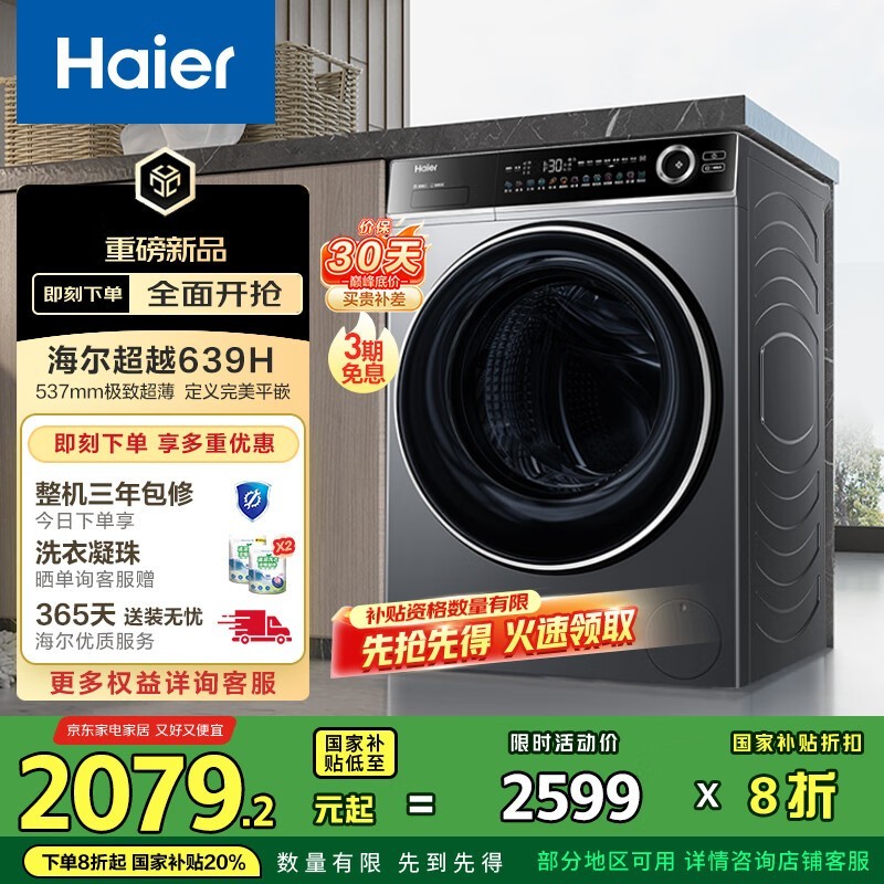  XQG100-LD639H